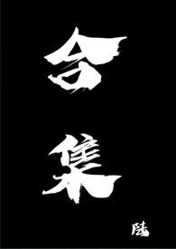 合集金银花露