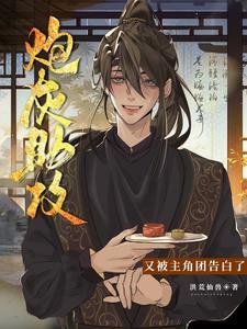 谢师弟他太受欢迎了怎么办简介