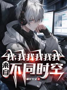 不是哥们你有啥实力呀