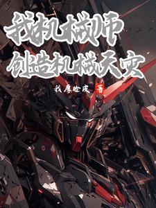 机械师傅