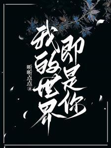 你就是我的世界视频