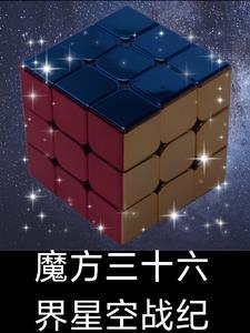 穿越诸天创造金手指