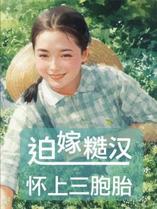 八零嫁糙汉屠户