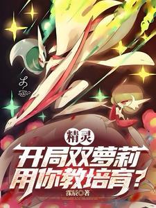 精灵之开局冠军级双斧战龙