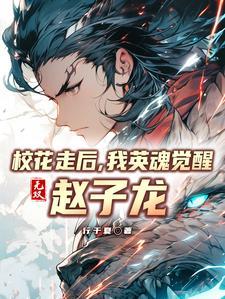 越弱敌人越多