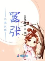 小农女txt