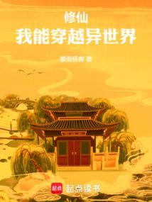 我能穿越异世界无弹窗免费