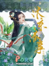 汴京春事笔趣阁