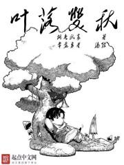全职高手之叶落双秋的最新章节