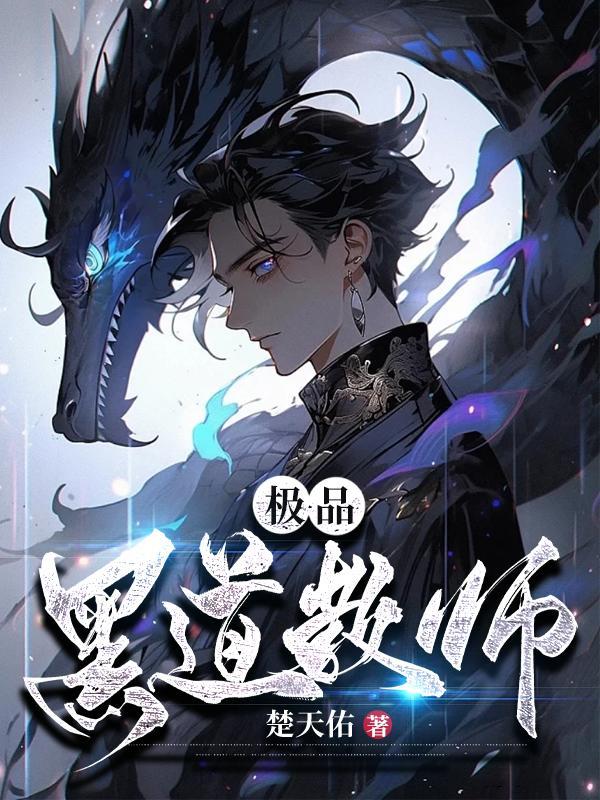 黑道极品狂徒
