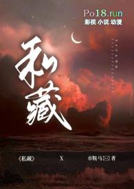 隐秘出轨