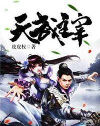武神主宰9天武帝打得过上官曦儿