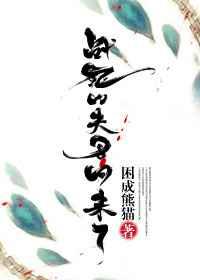 战死的夫君回来了by狸宝贝