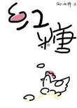 红糖鸡蛋水补气血吗