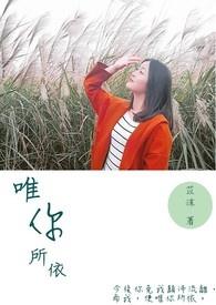 唯你所愿hp免费