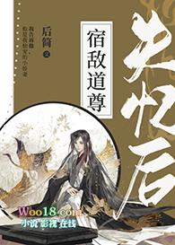 宿敌失忆后对我下手了
