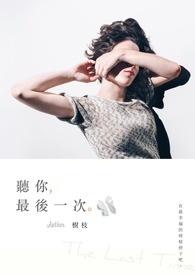 最后一次看看你是什么歌