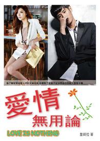 感情是无用的东西