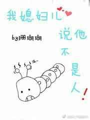 老婆说他不是我老婆