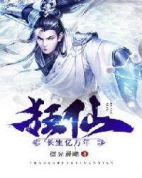 长生狂婿 陈长生