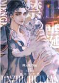 禁止饲养猛虎