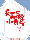 亲一口他的小可爱苏甜免费阅读