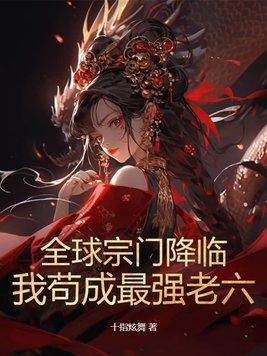 快穿之不死病人+番外